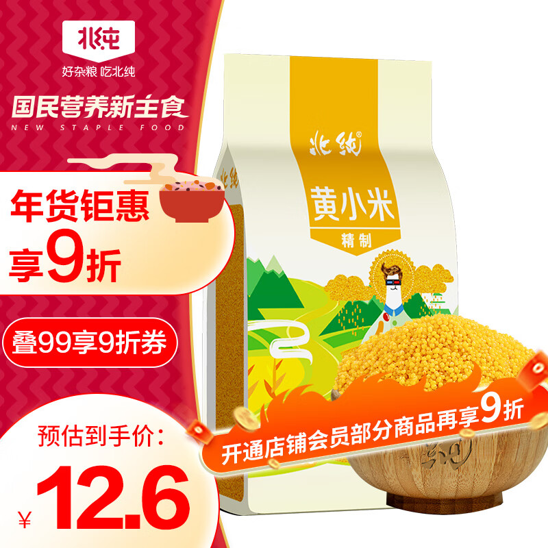 北纯 精制 黄小米 1kg（小黄米 月子米 五谷杂粮 粥米伴侣 小米粥） 6.880元