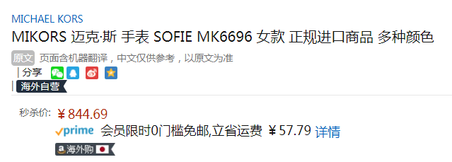 Michael Kors 迈克·科尔斯 SOFIE系列 女士三眼计时钢带腕表 MK6696新低844.69元