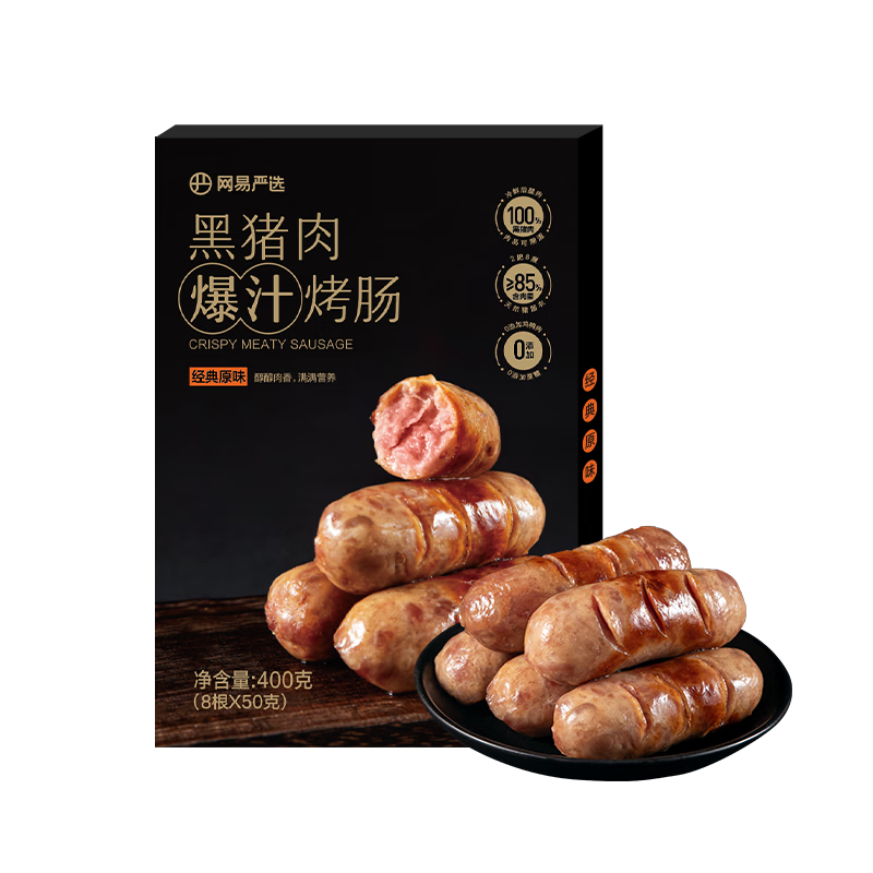 Plus会员：网易严选 弹脆爆汁纯黑猪肉烤肠 7盒（48根） 89元（需领券）