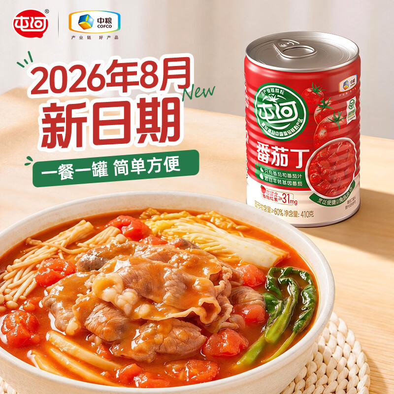 屯河 番茄丁 390g 12.9元 - 线报酷