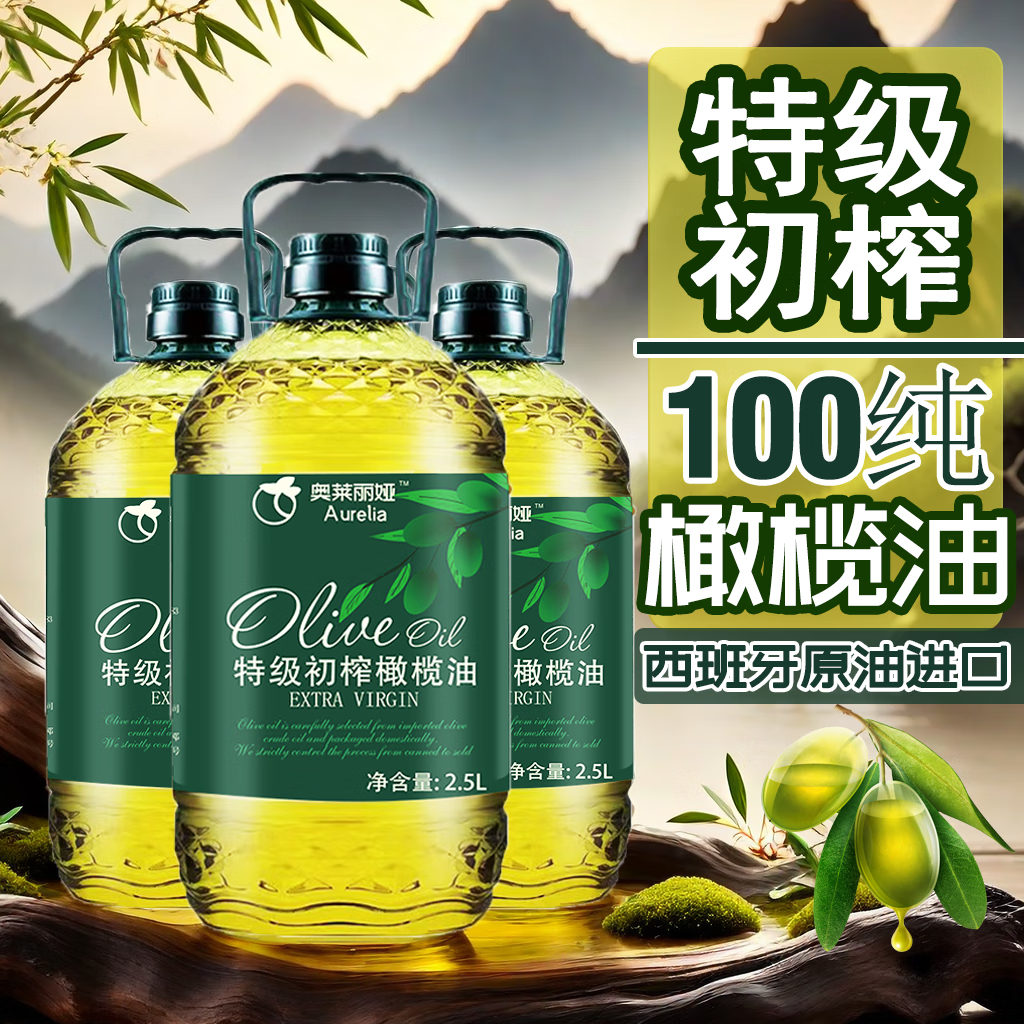 辛迪乐芬 特级初榨橄榄油 2.5L*1桶+油壶 69.42元（需用券）