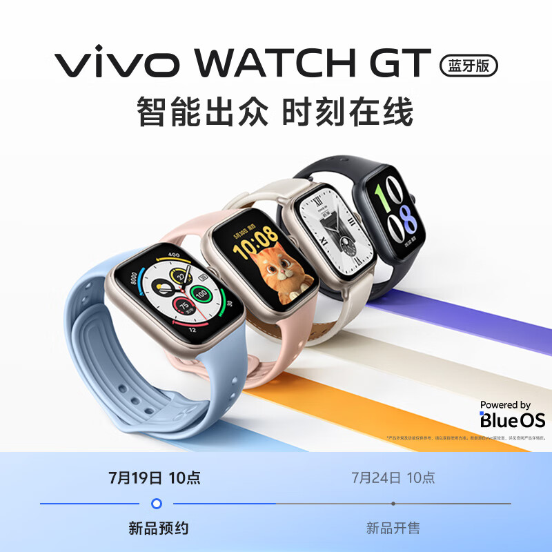 vivo WATCH GT 蓝牙软胶版 花漾 蓝河操作系统 AI体验 21天超长续航 智能手表方