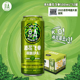 JING-A 美式西海岸双倍干投印度淡色艾尔啤酒 500ml 15°P 罐装 洒花飞拳 500ml 12罐 89.82元 - 86线报 JING-A 美式西海岸双倍干投印度淡色艾尔啤酒 500ml 15°P 罐装 洒花飞拳 500ml 12罐 89.82元 - 86线报