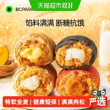 88VIP会员:碧翠园 肉松全麦欧包面包400g