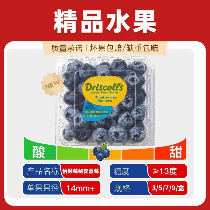 Driscoll's 秘鲁蓝莓中大果14mm 3盒 25.12元 - 线报酷
