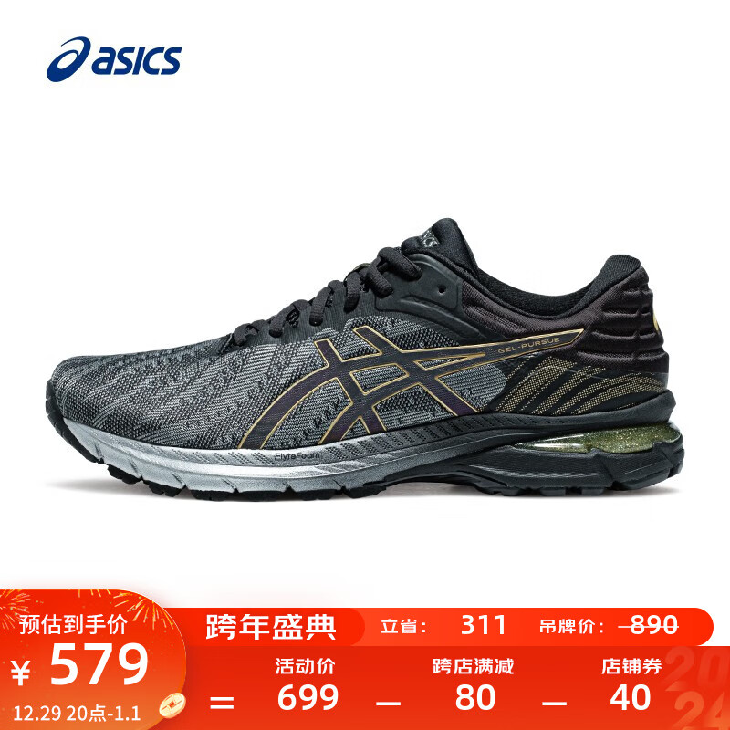 移动端、京东百亿补贴：ASICS 亚瑟士 跑步鞋男鞋回弹缓震运动鞋耐磨舒适跑