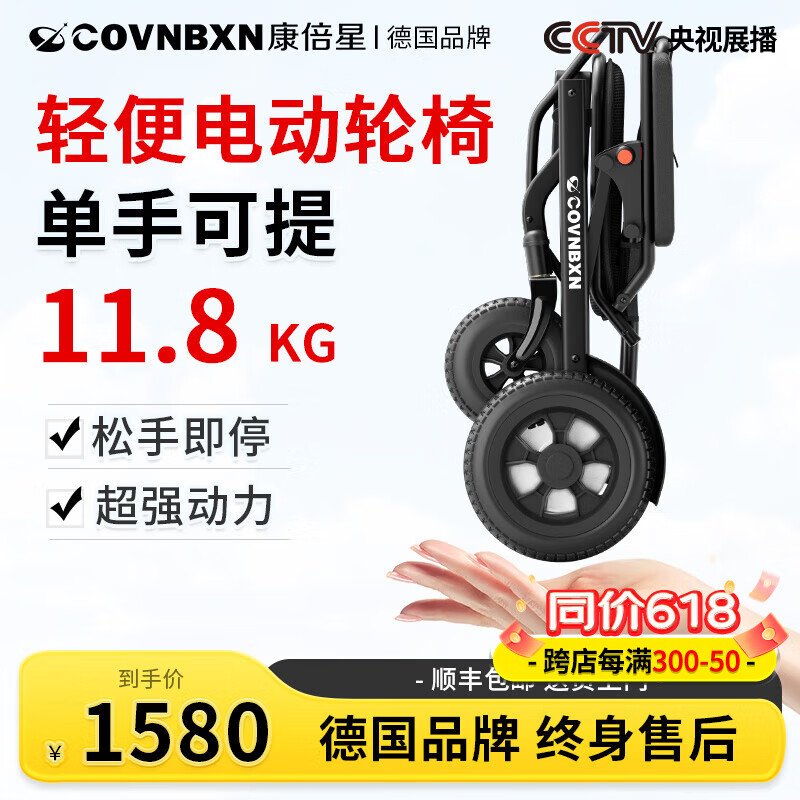 COVNBXN 康倍星 电动轮椅 便携款|6A锂电+有刷电机+可上飞机-D01T 1476元