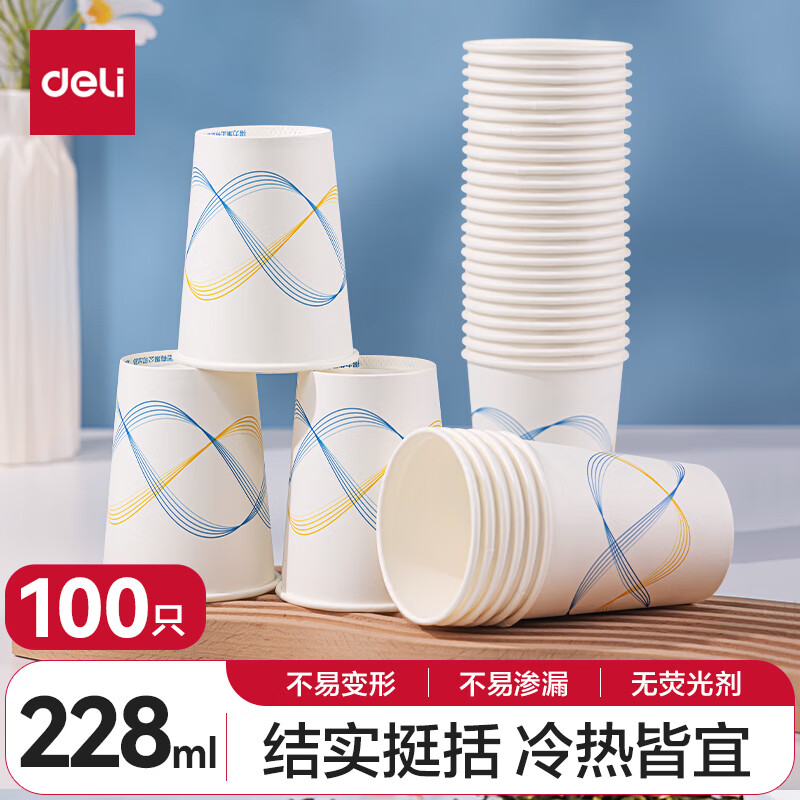 移动端：deli 得力 一次性杯子 228ml*100只 加厚型办公家用商务接待防烫水杯 