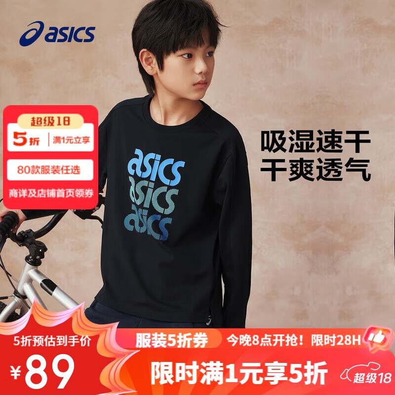 ASICS 亚瑟士 童装运动长袖T恤吸湿速干抗菌内搭上衣25年春331251003054 001黑色 1