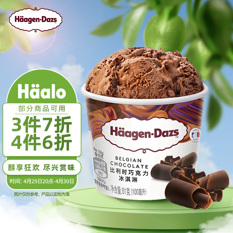 哈根达斯 比利时巧克力冰淇淋 81g 27.88元（需买3件，共83.64元）
