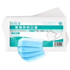 folca 医用外科口罩 100只 8.96元健康省钱包后3.96元