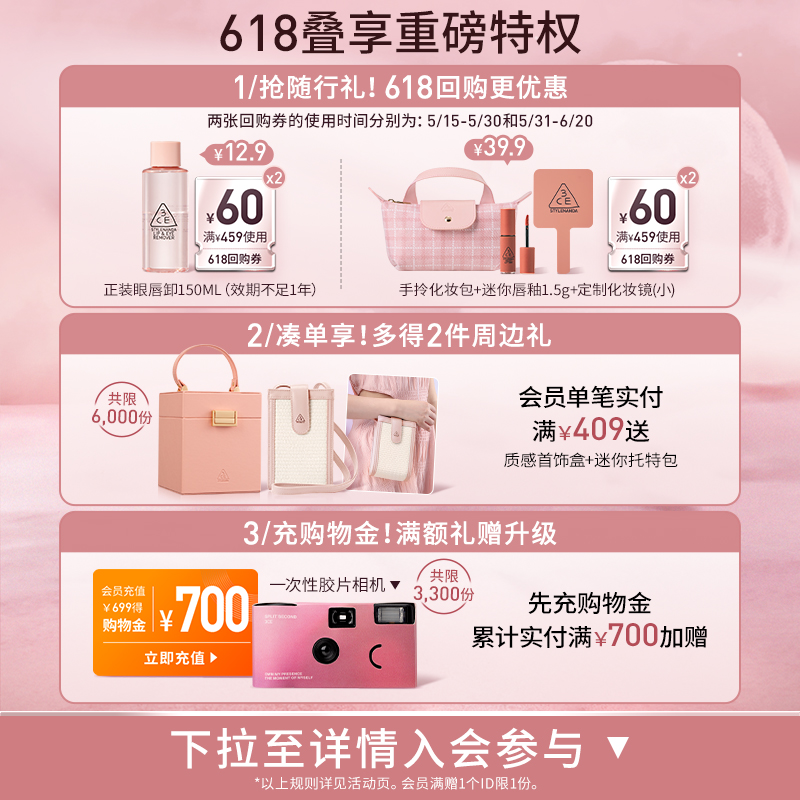 3CE 全妆套装 九宫格眼影腮红唇泥唇釉口红唇冻小蜜勺 379元（需用券）