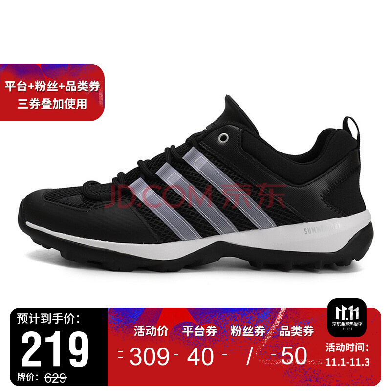 1日0点: adidas 阿迪达斯 DAROG PLUS FY1776 男子户外鞋 ¥219
