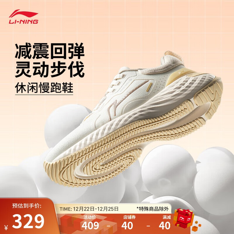 LI-NING 李宁 防护云 女款跑步鞋 AGLU244 329元（需用券）