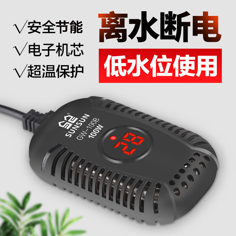 SUNSUN 森森 乌龟加热棒GW-50B款50W 适合低水位3.8CM 43元（需用券）