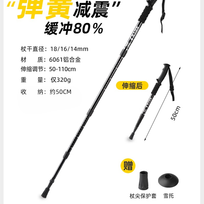 移动端：凡卡印象 6061铝合金登山杖 登山杖 6061铝合金登山杖 135cm 16.7元（淘