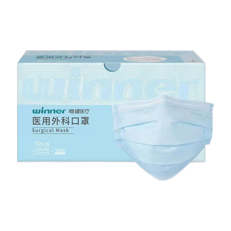 稳健医疗 50片一次性医用外科口罩 儿童款 蓝色 7.8元