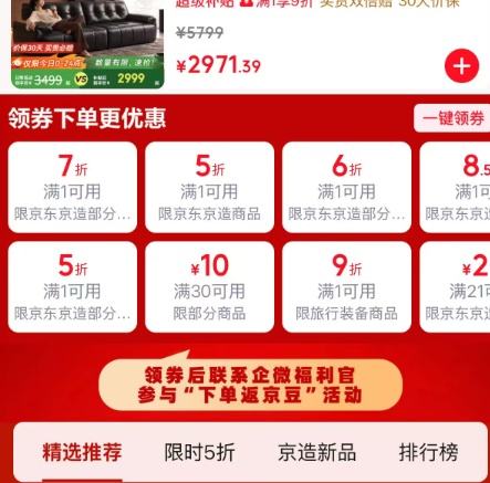 京东 领满1件5折/6折/7折/99-20/199-30元 京造补贴券 抓紧领取~ - 线报酷