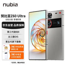 nubia 努比亚 Z60 Ultra 5G手机 16GB+512GB 银河 骁龙8Gen3 ￥4147.66