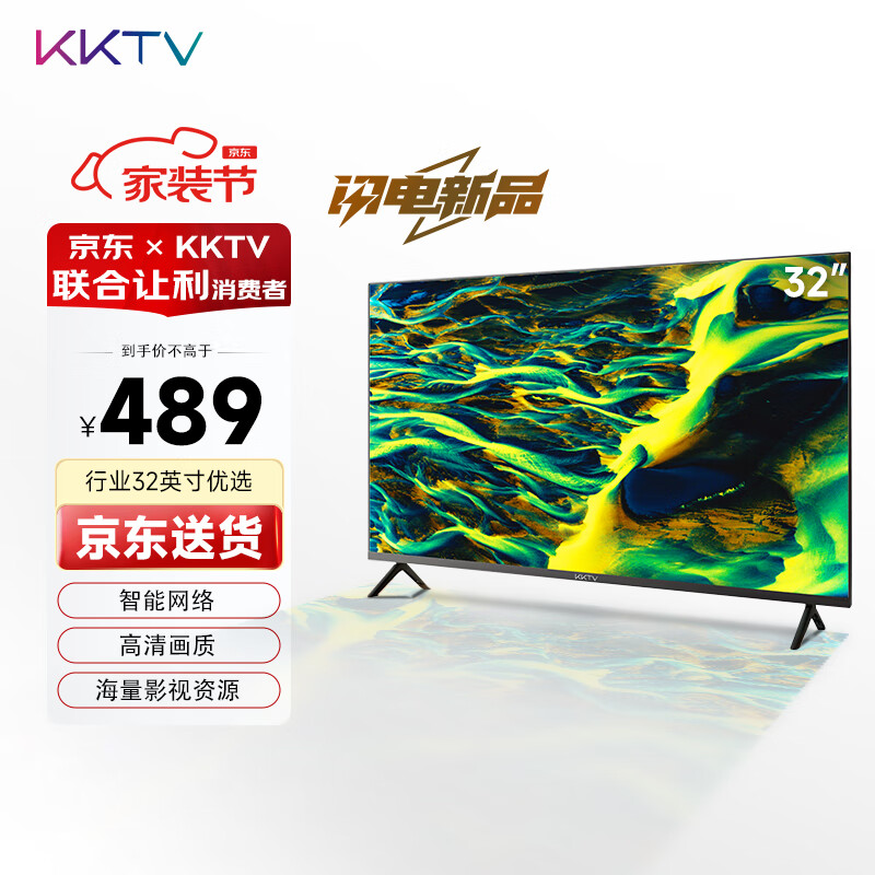 KKTV 电视 32英寸 高清智能网络电视 1+8G 卧室家用投屏 超薄全面屏教育游戏液