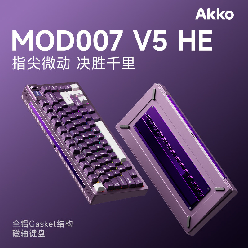 Akko MOD007 V5 HE铝合金磁轴键盘带屏幕碰珠快拆电竞游戏75配列 499元