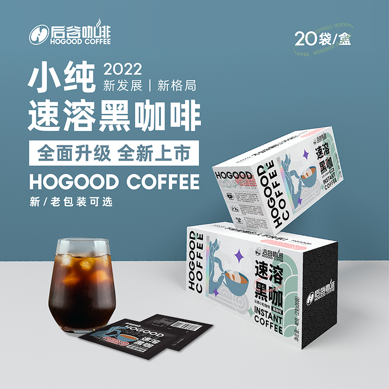 后谷咖啡 HOGOOD COFFEE 云南小粒咖啡 速溶咖啡 9.9元（需用券）