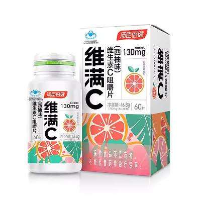 维满C 西柚味维C 30片 9.9元包邮（需用券）