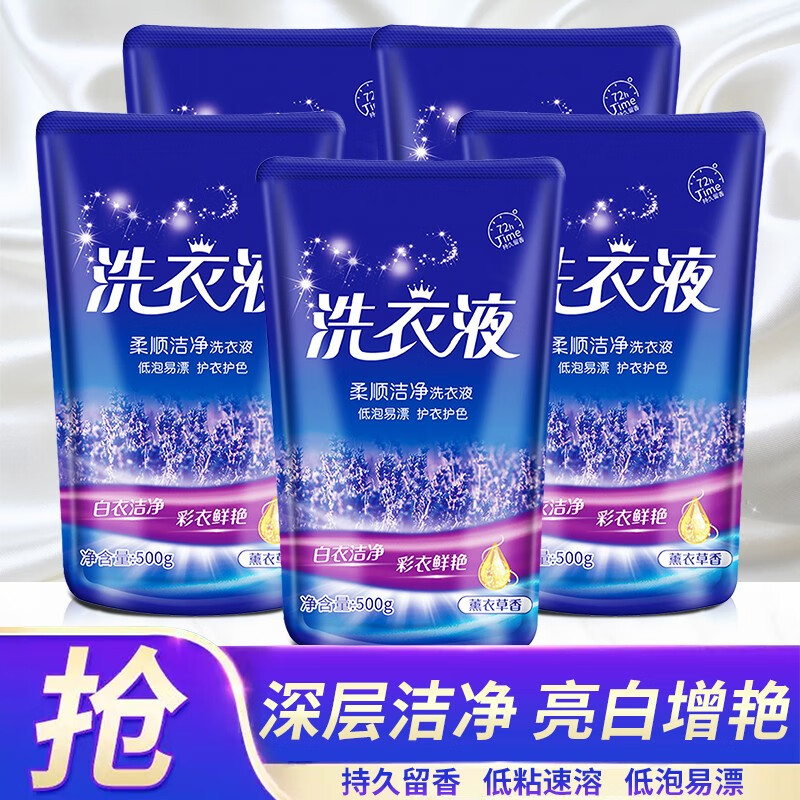 尤衣之兰 薰衣草洗衣液500gx1袋 0.01元（需用券）