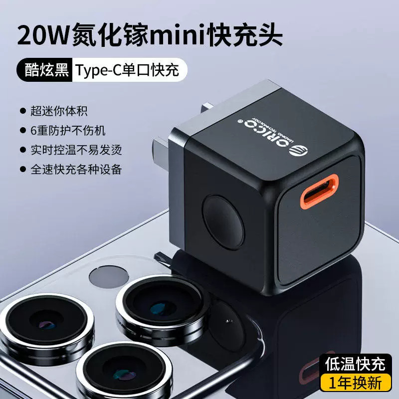 88VIP：奥睿科 20W氮化镓mini快充头 15.11元（需用券）