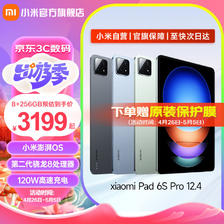 Xiaomi 小米 MI）小米平板6S Pro 12.4英寸 2024新款大屏平板电脑二合一 3149元（需