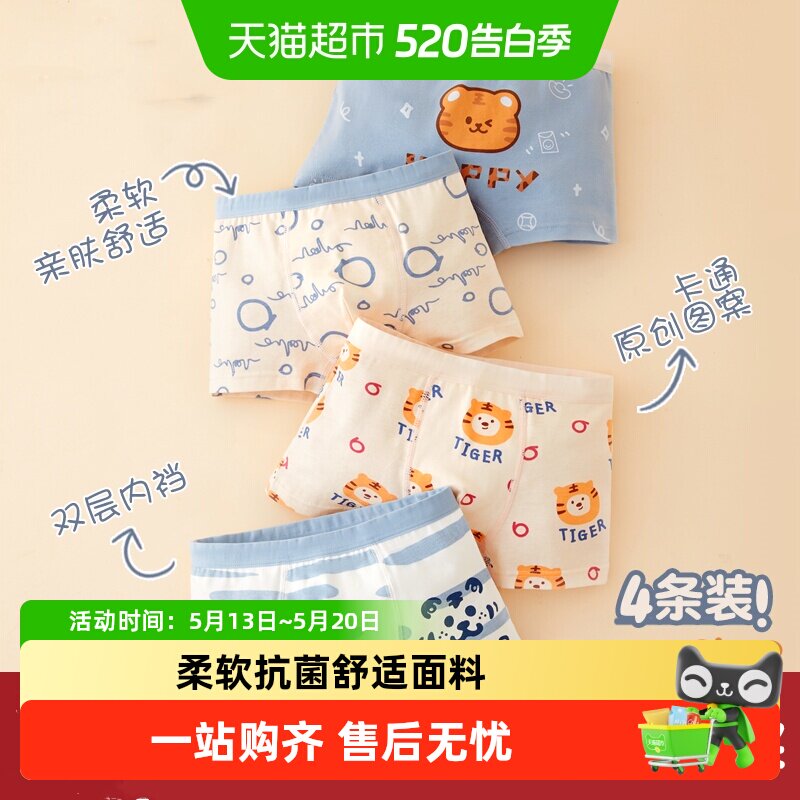 移动端：棉奇熊 纯棉 男童内裤 柯基小狗-4条装 2XL 22.3元（淘金币可抵1.24元