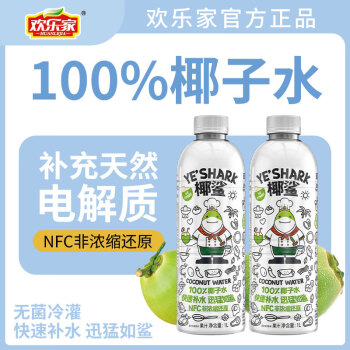 HUANLEJIA 欢乐家 椰鲨NFC100%椰子水 ￥14.44