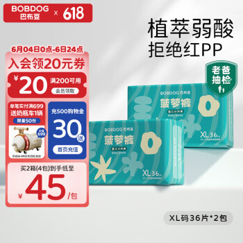 BoBDoG 巴布豆 新菠萝婴儿拉拉裤 XL码72片/箱(2包) ￥56.78