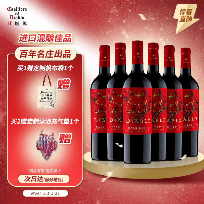 干露 魔神 深红系列 干红葡萄酒 750ml 408元