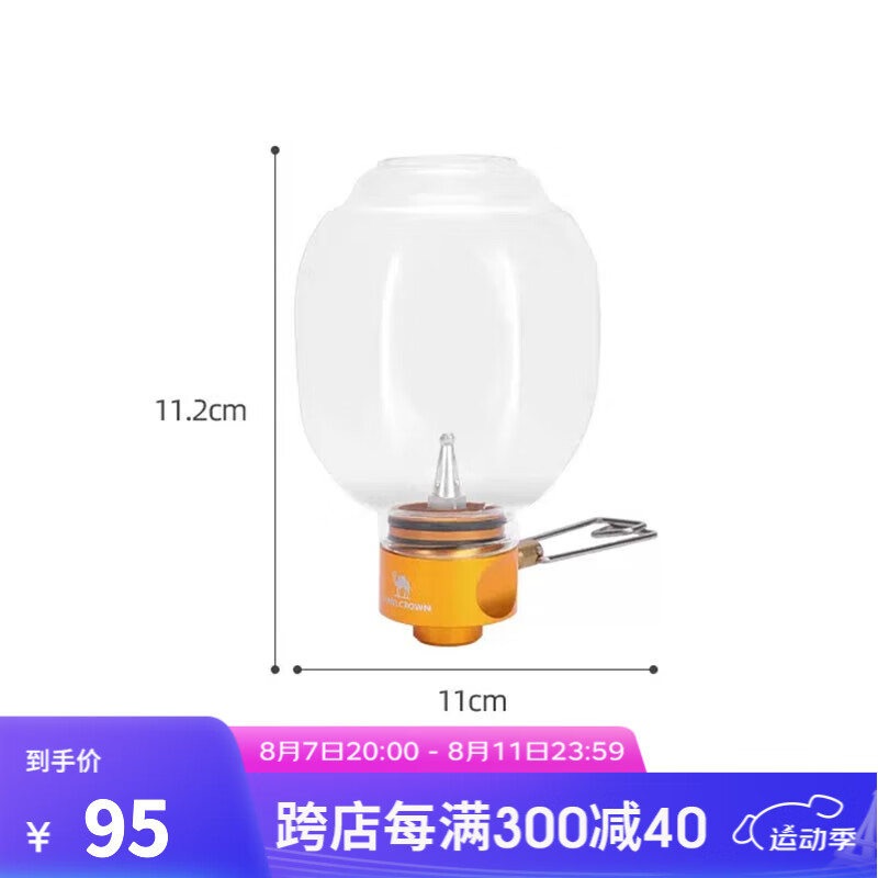 CAMEL 骆驼 户外精致露营气灌灯复古便捷帐篷氛围灯营地灯照明燃气灯 1J722C76