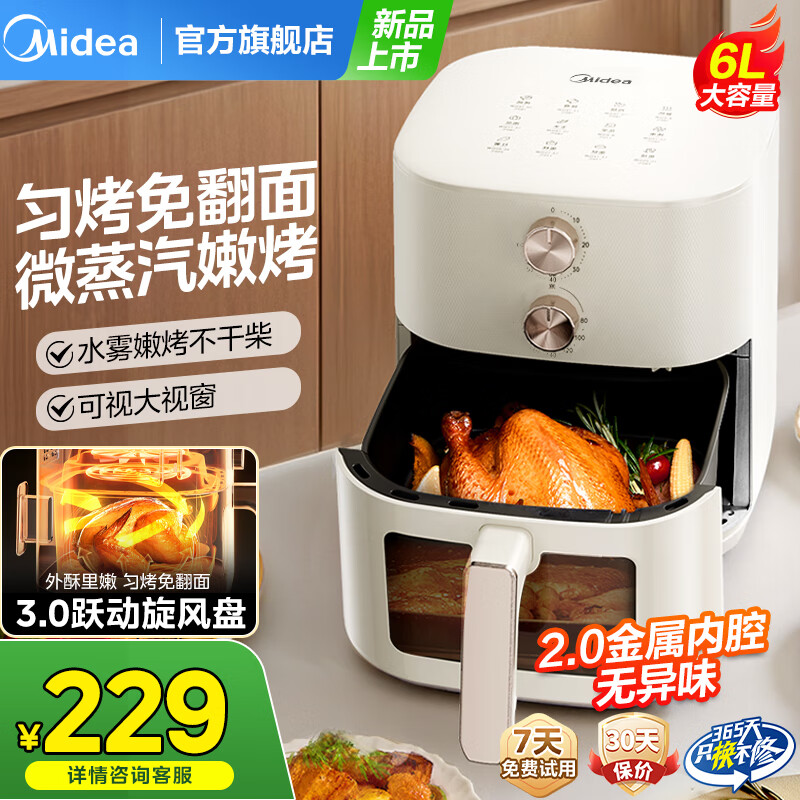 美的 空气炸锅6L KZE6086 167.7元