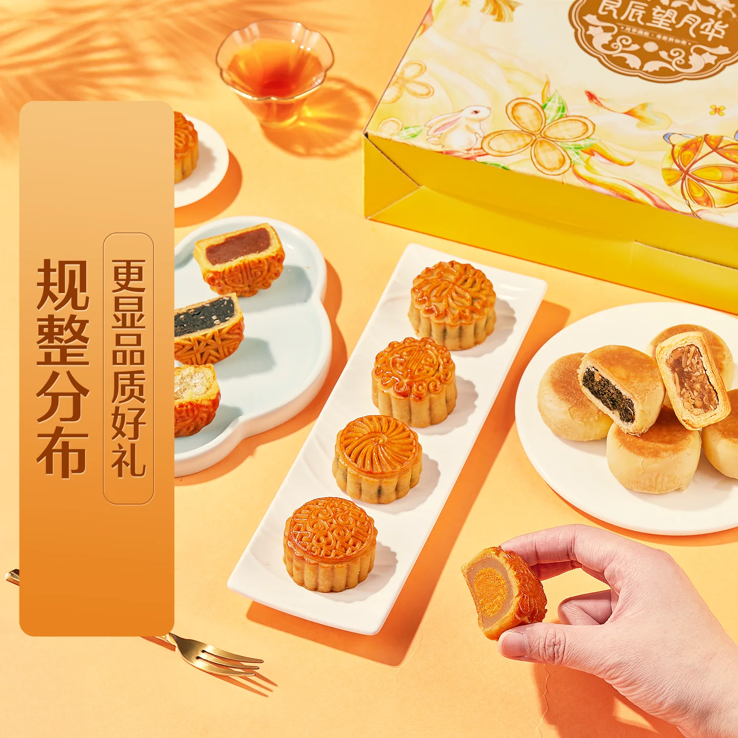 良品铺子 25年月饼新款中秋流心奶黄蛋黄白莲蓉团购员工福利礼品 良辰月如颜 x1盒 23.65元 - 86线报