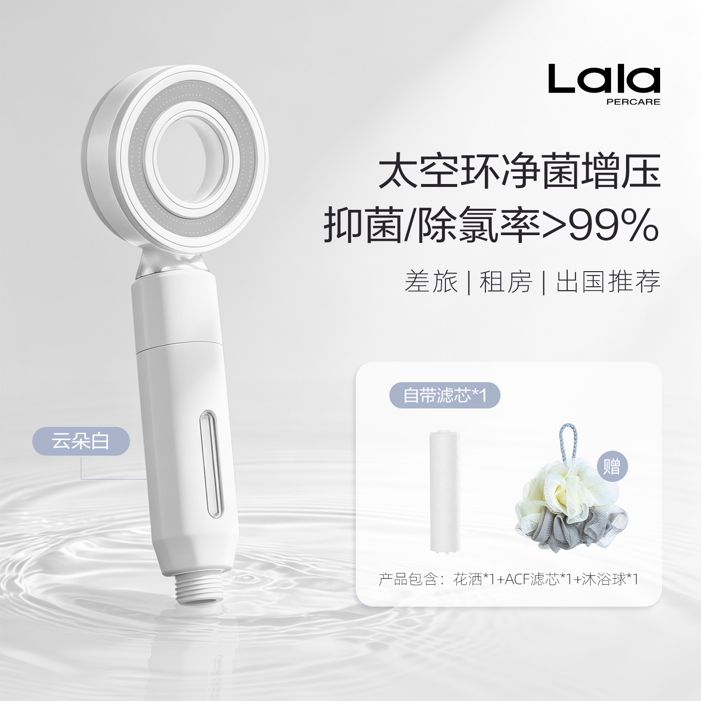 移动端：娜拉之夏 净菌花洒 四重净水 除氯抑菌率99% 云朵白 54.95元（淘金币