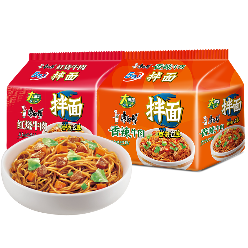 康师傅 红烧牛肉面+香辣牛肉面 干拌面 五连包×2 共10袋 1000g 19.9元