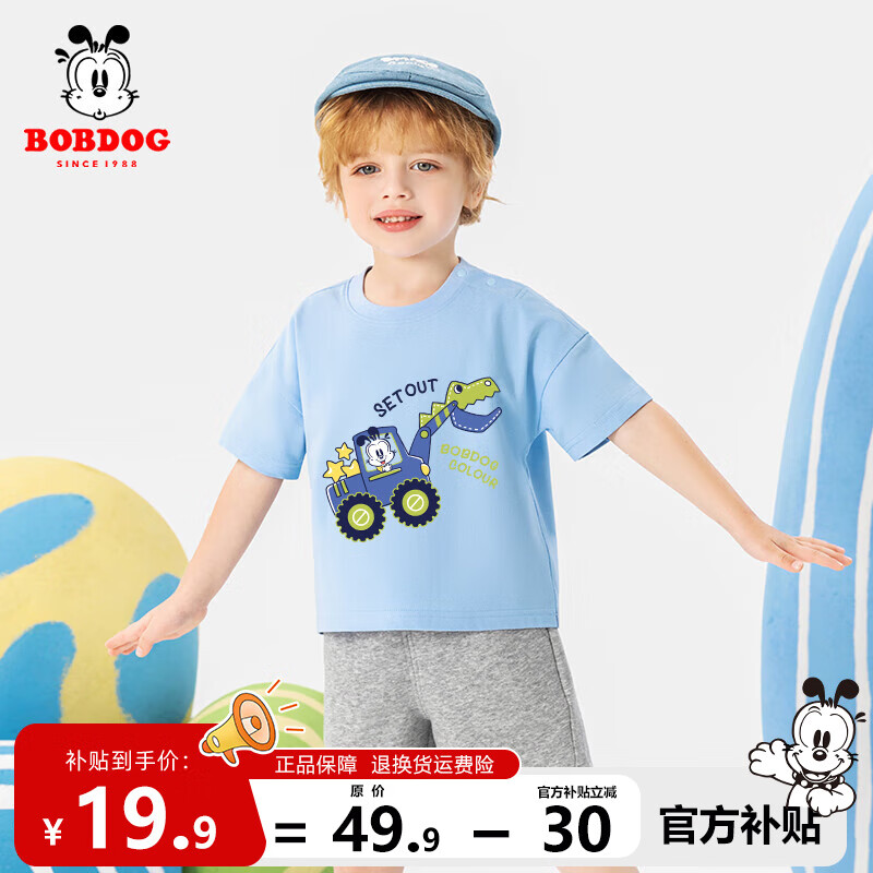 BoBDoG 巴布豆 卡乐男童t恤夏季薄款宝宝短袖中小童纯棉透气半袖儿童夏装 蓝