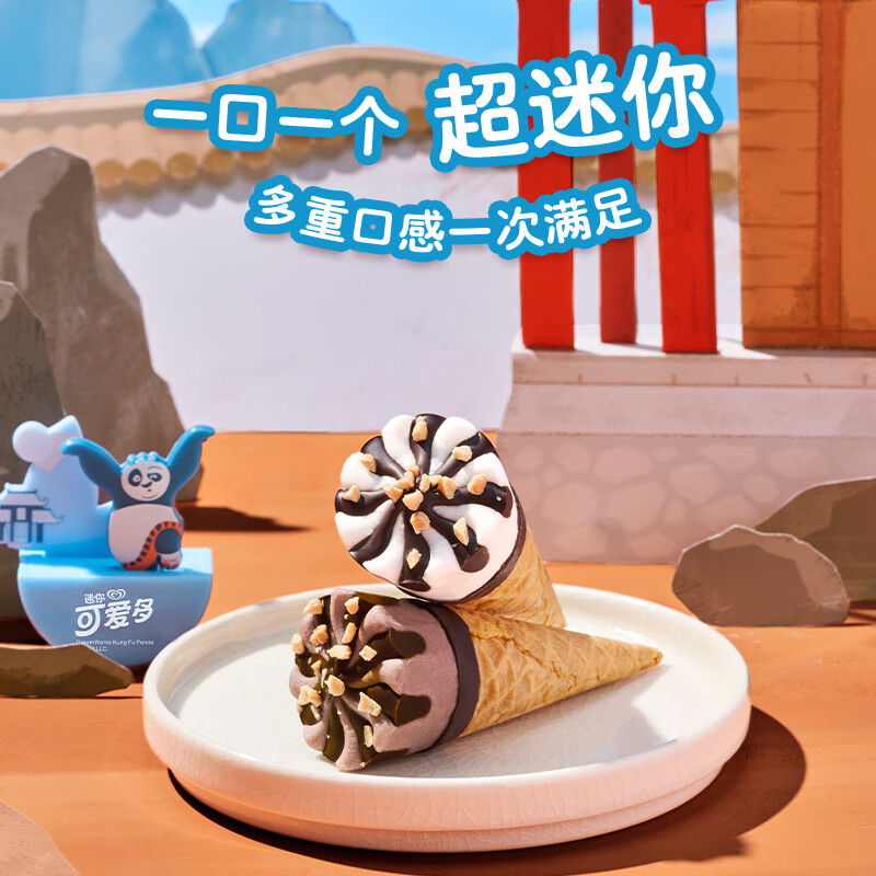 WALL'S 和路雪 迷你可爱多 甜筒香草&巧克力口味冰淇淋 20g*10支 8.95元（需买5件，需用券）