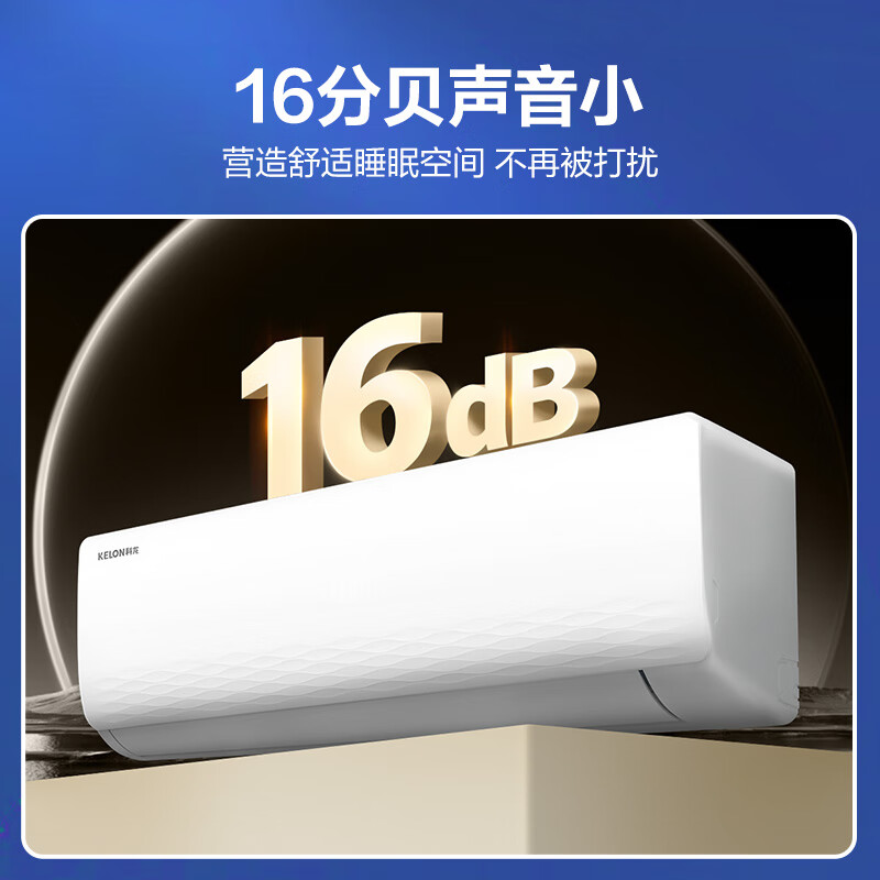 今日必买、以旧换新补贴、PLUS会员：KELON 科龙 KFR-33GW/QJ1-X1 壁挂式空调 1.5匹