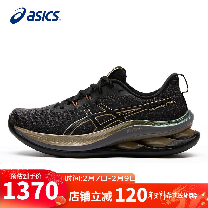 ASICS 亚瑟士 跑步鞋男鞋GEL-KINSEI MAX铂金款舒适缓震训练鞋1011B927 1365元（需用