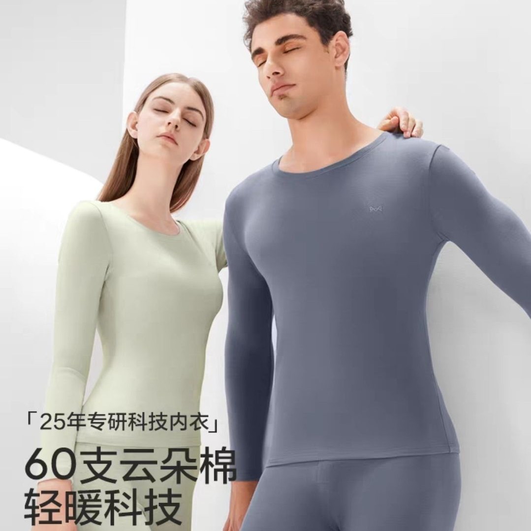猫人 纯棉保暖内衣套装 男女款颜色款式可选 21元（需用券）