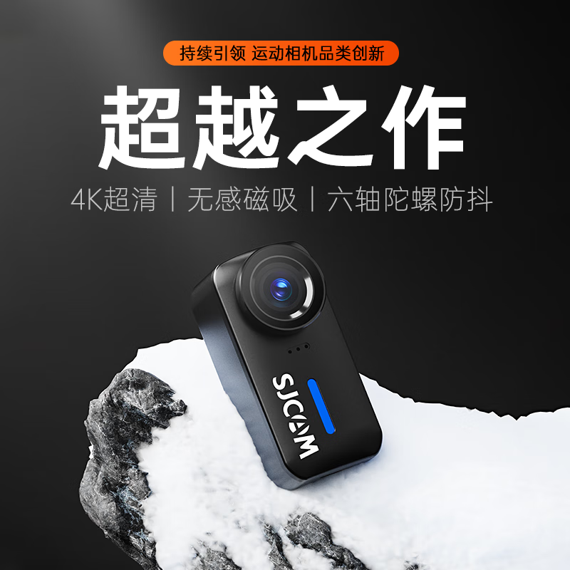 SJCAM 速影C110+拇指4k防抖防水运动相机摩托车头盔户外骑行钓鱼第一视角vlog