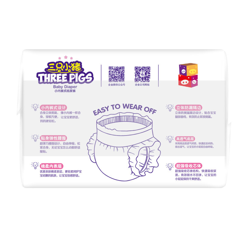 THREE PIGS 三只小猪 3D轻薄系列 拉拉裤 XL18片 2.51元（需用券）