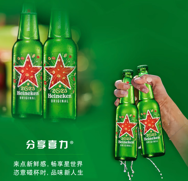 Heineken 喜力 经典啤酒 330ml*24瓶蛇年礼盒装+坚果礼盒1576g