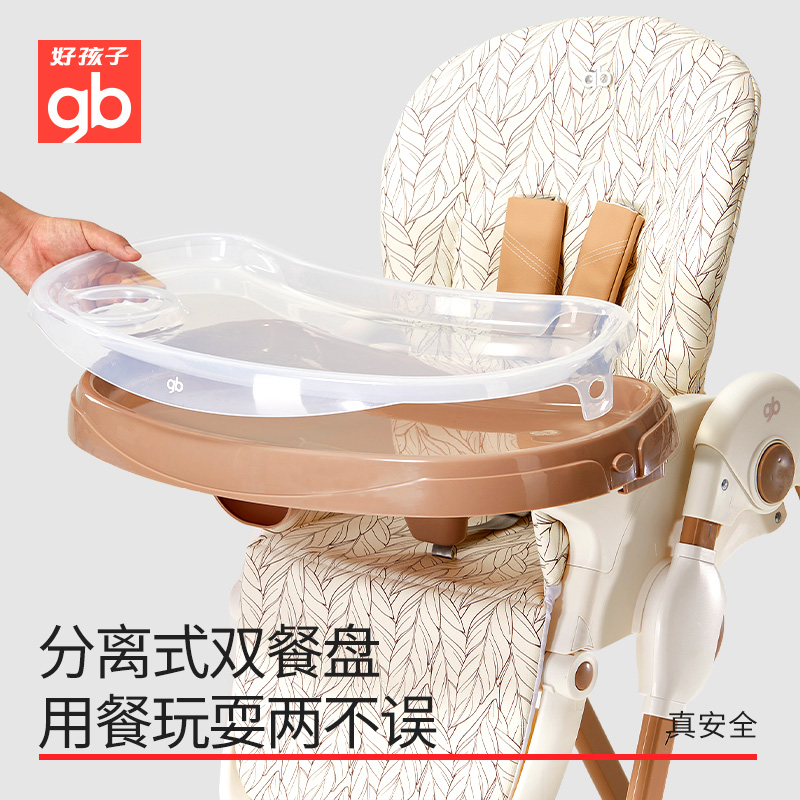 gb 好孩子 儿童餐椅 可坐可躺婴儿多功能宝宝吃饭折叠便携餐椅家用 429元（