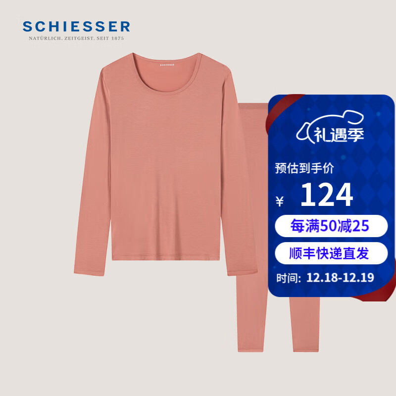 SCHIESSER 舒雅 美雅碧系列 保暖秋衣秋裤套装 ￥61.93