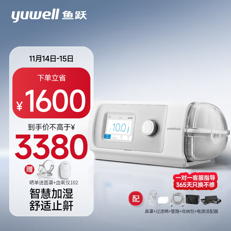 yuwell 鱼跃 全自动单水平呼吸机 YH-450 3780元